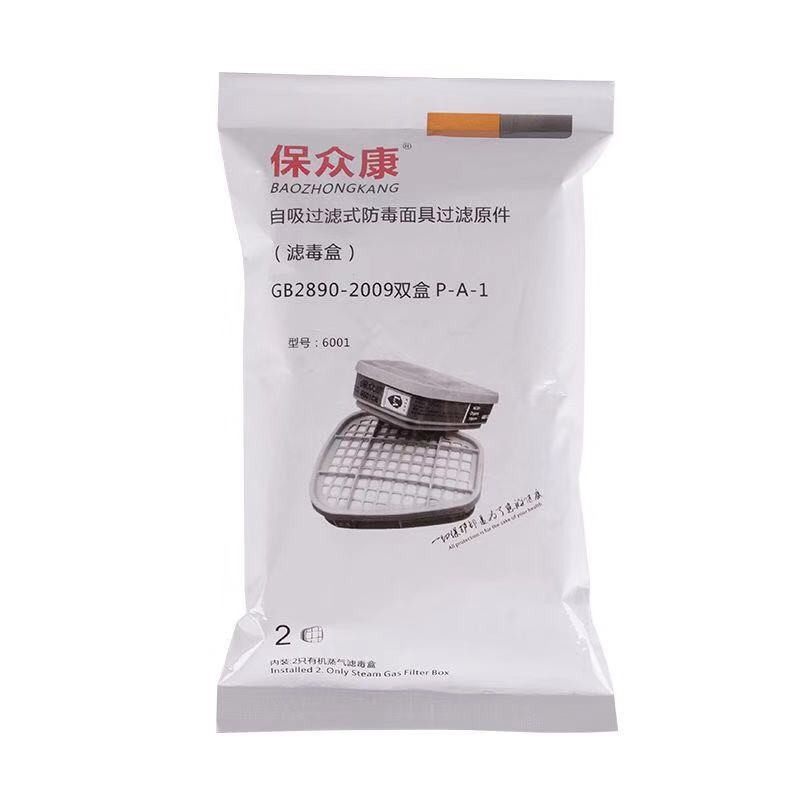 M6001CN 防毒面具滤毒盒防油漆有机气体化工尾气防毒面罩过滤盒,淘宝优惠券,粉丝福利购,淘宝优惠卷