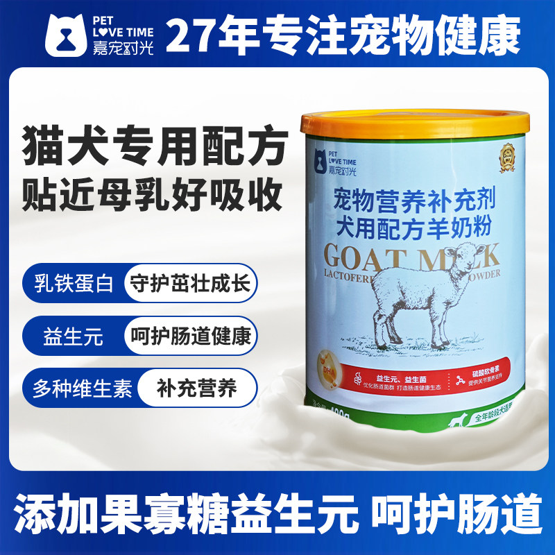 宠物猫犬专用羊奶粉小奶狗狗新生犬幼猫咪产后哺乳期0乳糖营养品,淘宝优惠券,粉丝福利购,淘宝优惠卷
