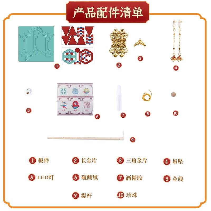元宵节手工diy立体手提宫灯笼摆件国潮文创装饰品国风搭配饰材料,淘宝优惠券,粉丝福利购,淘宝优惠卷