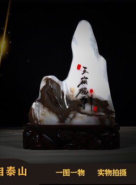 正宗泰山石原石摆件泰山石敢当玉石室内室外办公室家居摆饰