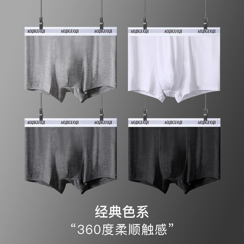 奥际男士平角内裤纯色纯棉新款透气排汗高弹不勒腰四角裤头礼盒装,淘宝优惠券,粉丝福利购,淘宝优惠卷