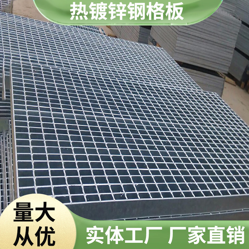 热镀锌钢格栅板排水地沟盖板平台不锈钢镀锌钢格板楼梯防滑踏步板,淘宝优惠券,粉丝福利购,淘宝优惠卷