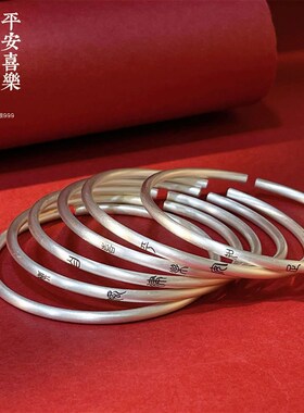 FOLKs Foot Silver  Retro Simple Silver Brlet Laser Ping An