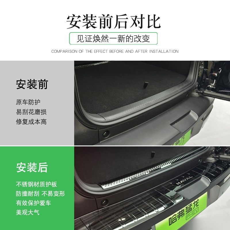 24款哈弗猛龙不锈钢门槛条踏板防护条后备箱防刮蹭内外门槛条改装,淘宝优惠券,粉丝福利购,淘宝优惠卷