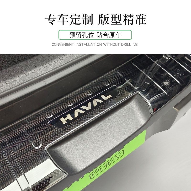 24款哈弗猛龙不锈钢门槛条踏板防护条后备箱防刮蹭内外门槛条改装,淘宝优惠券,粉丝福利购,淘宝优惠卷