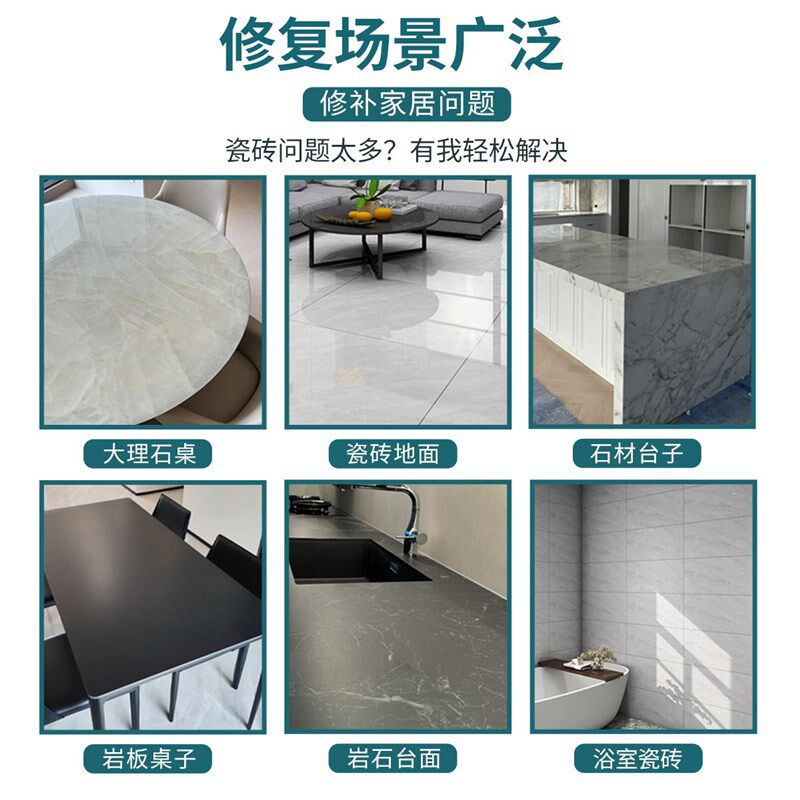 瓷砖修复修补膏可调色全能套装地砖岩板陶瓷破损裂缝专用胶釉面剂,淘宝优惠券,粉丝福利购,淘宝优惠卷