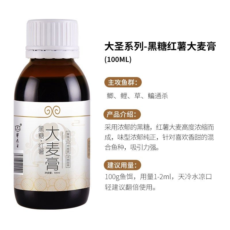 穿透王黑糖红薯大麦膏诱鱼添加剂黑坑偷驴猾滑口鱼饵窝料钓鱼小药,淘宝优惠券,粉丝福利购,淘宝优惠卷