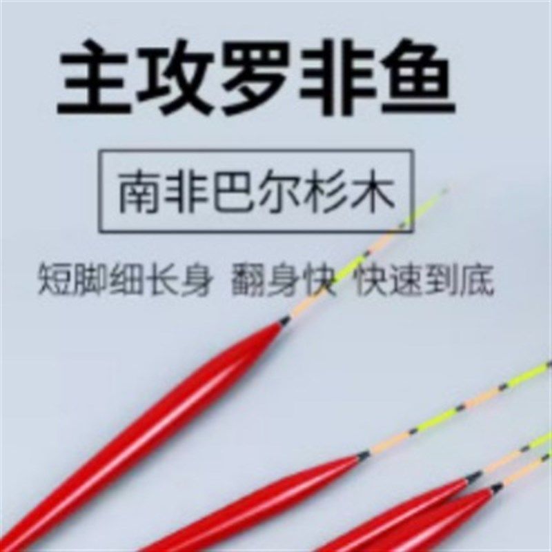 新款罗非漂底钓漂黑坑鲫鱼漂鲤鱼漂巴尔衫木高灵敏短脚长尾罗飞漂,淘宝优惠券,粉丝福利购,淘宝优惠卷