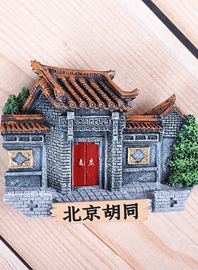 The Great Wall Chinese souvenir China beijing bridge magnet