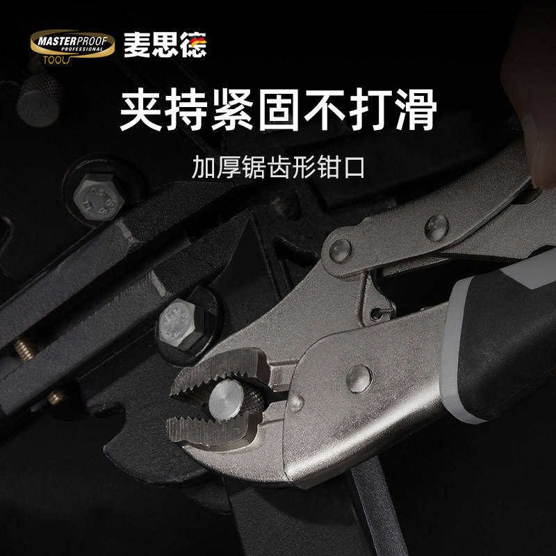 麦思德 大力钳c型木工鸭嘴尖嘴小压力钳工业级重型夹钳工具加力钳,淘宝优惠券,粉丝福利购,淘宝优惠卷