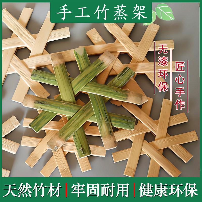 竹蒸架家用隔水蒸片老式手工竹制蒸格电饭煲不粘锅蒸锅蒸菜竹篦子,淘宝优惠券,粉丝福利购,淘宝优惠卷