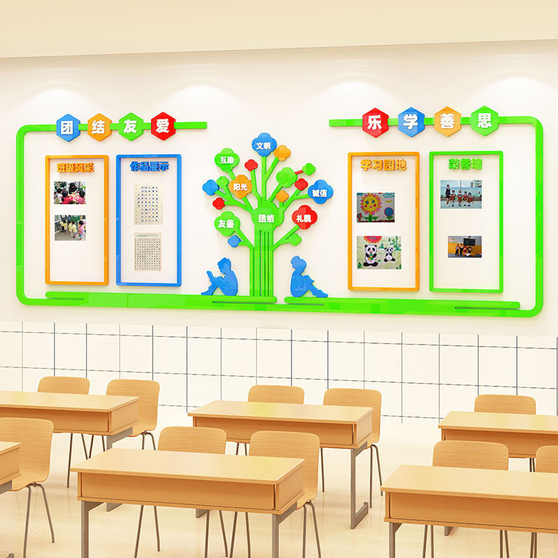 教室师风采文化照片墙贴学生文化墙布置小学班级学习园地墙面装饰,淘宝优惠券,粉丝福利购,淘宝优惠卷