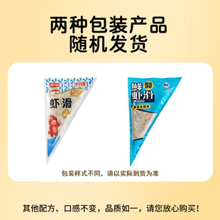 丰华！新鲜大颗粒虾滑【拍1发7袋总700g】