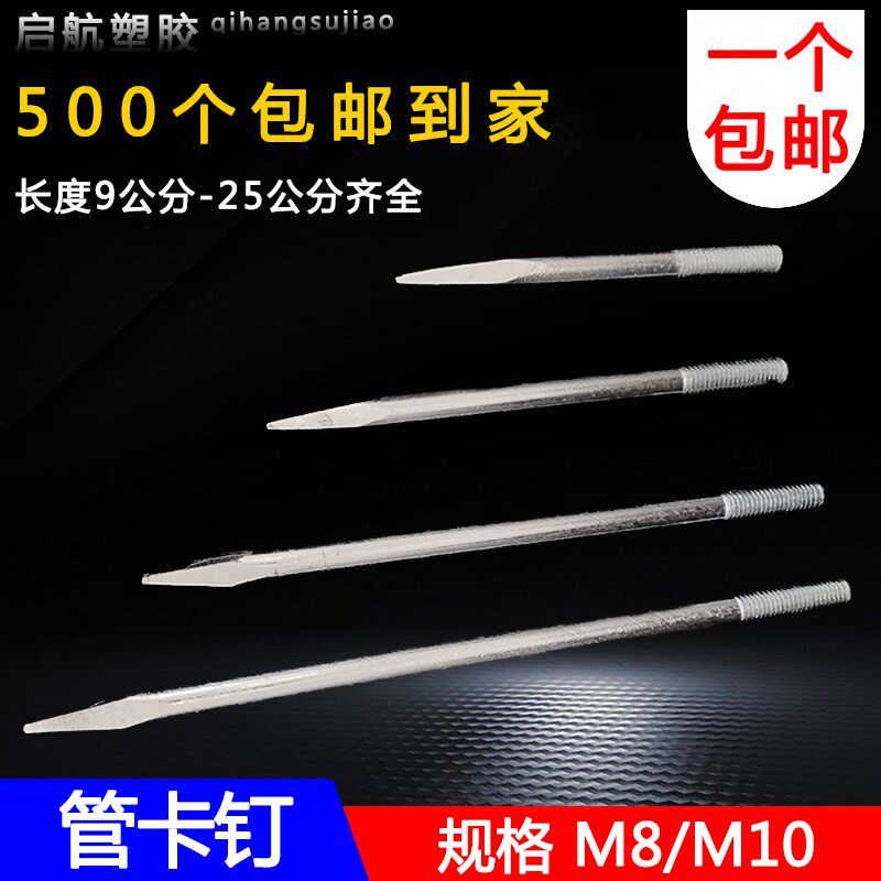 PVC管卡钉排水管墙卡钉子加长管卡钉10MM5075110管卡专用直钉国标,淘宝优惠券,粉丝福利购,淘宝优惠卷