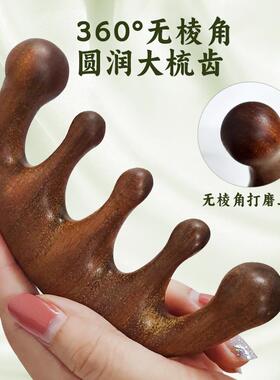 按摩梳檀木头部经络梳子头疗刮痧疏通头皮按摩头发五爪挠头器家用