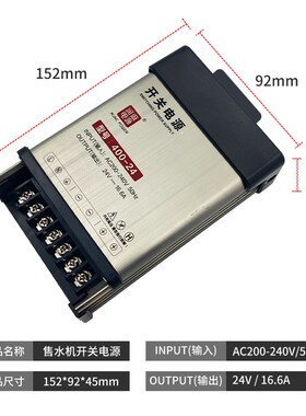 天天一泉自动售水机电源通用24V变压适配器16.6A反渗透纯水机配件