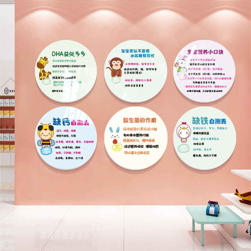 母婴室布置墙面装饰品画贴纸宝店妈咪小屋内文化背景妇产康后医院,淘宝优惠券,粉丝福利购,淘宝优惠卷