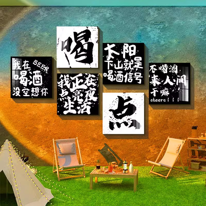 工业风清酒吧装饰品场景布置网红拍照区烧烤饭店墙面餐饮文化创意,淘宝优惠券,粉丝福利购,淘宝优惠卷