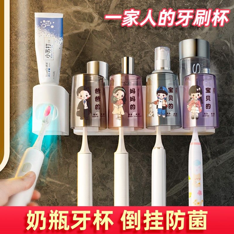 家庭漱口杯牙刷牙膏置物架刷牙杯子一家三口四口牙具架子洗漱牙杯,淘宝优惠券,粉丝福利购,淘宝优惠卷