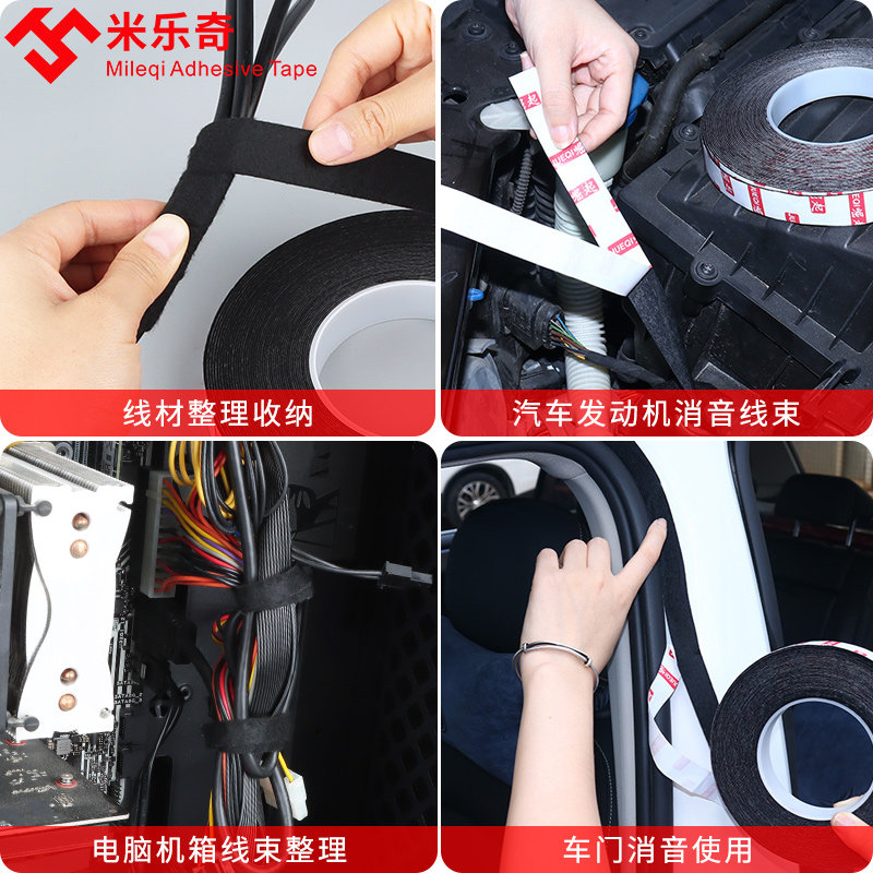 毛毡布自粘密封防尘胶条消除汽车门车体中控摩擦异响植绒布胶带,淘宝优惠券,粉丝福利购,淘宝优惠卷