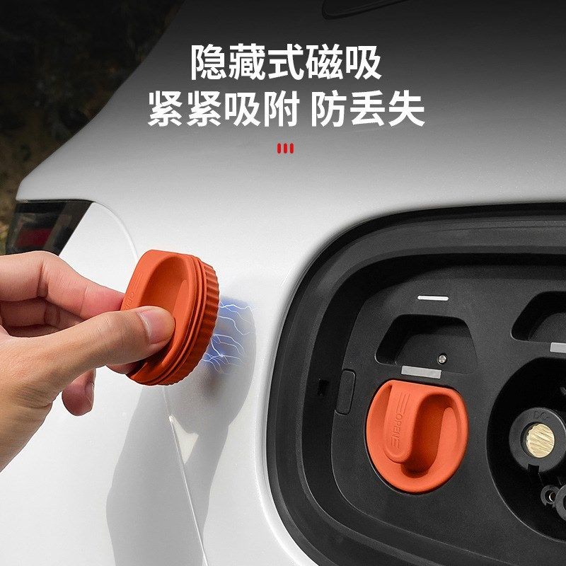 新能源充电口防水盖保护罩充电枪电车密封圈充电插口盖子防雨神器,淘宝优惠券,粉丝福利购,淘宝优惠卷