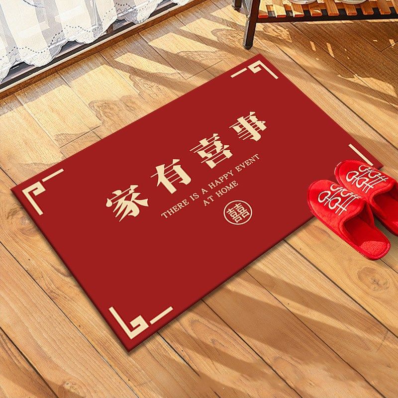 结婚用品大全婚房布置套装饰喜字脚地垫男方婚庆婚礼地毯入户门口,淘宝优惠券,粉丝福利购,淘宝优惠卷