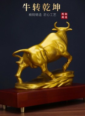 铜牛摆件金牛店铺开业前台装饰品东北缺角办公室黄铜生肖牛工艺品