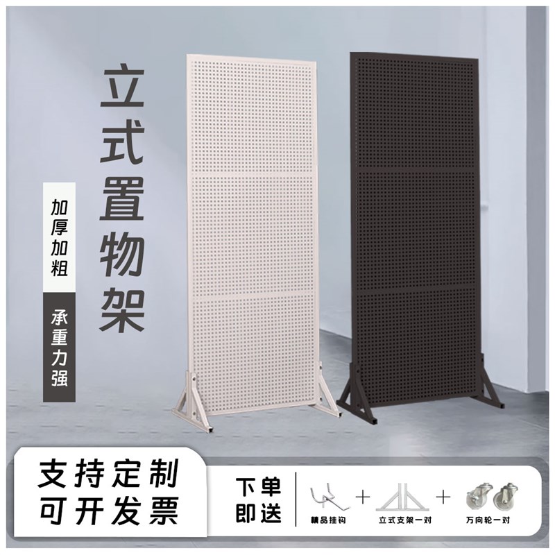 Perforated board vertical storage rack multi-functional home display rack movable floor display rack customization