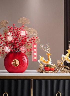 2026过年新年摆件春节氛围布置客厅装饰品红果发财果花束喜庆福桶