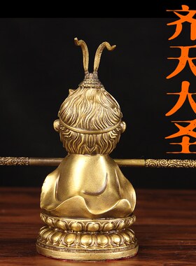 披风款铜坐莲花悟空摆件 铜齐天大圣摆件 铜孙悟空摆件