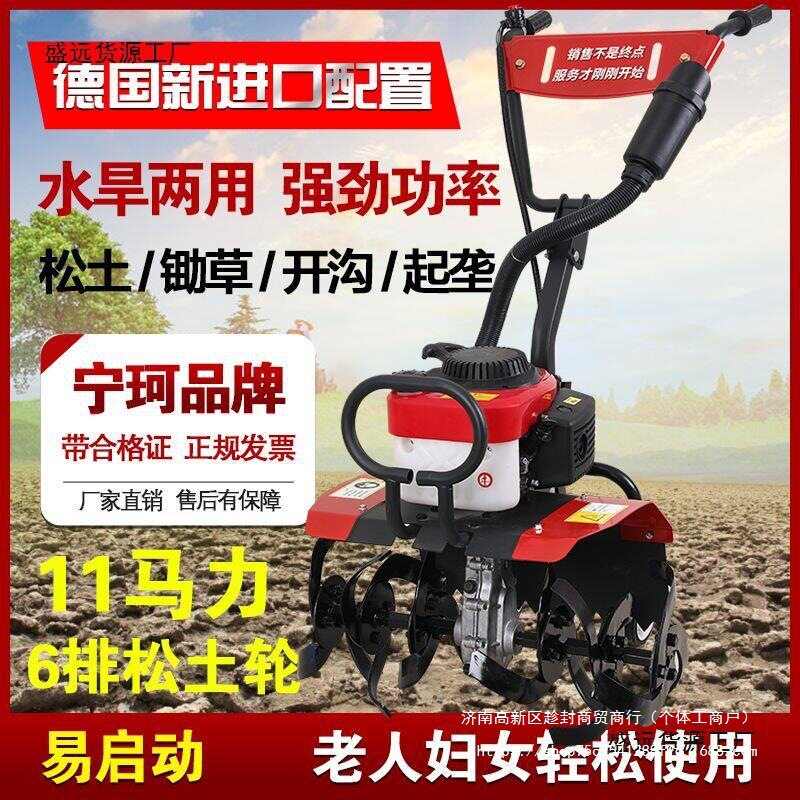 New micro-tiller small gasoline household four-stroke soil loosening and paddy field weeding and digging machine ground turning and land reclaiming rotary tiller