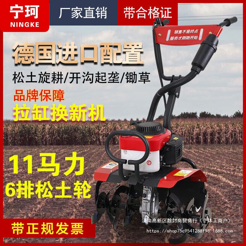 New micro-tiller small gasoline household four-stroke soil loosening and paddy field weeding and digging machine ground turning and land reclaiming rotary tiller