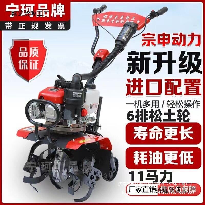 New micro-tiller small gasoline household four-stroke soil loosening and paddy field weeding and digging machine ground turning and land reclaiming rotary tiller