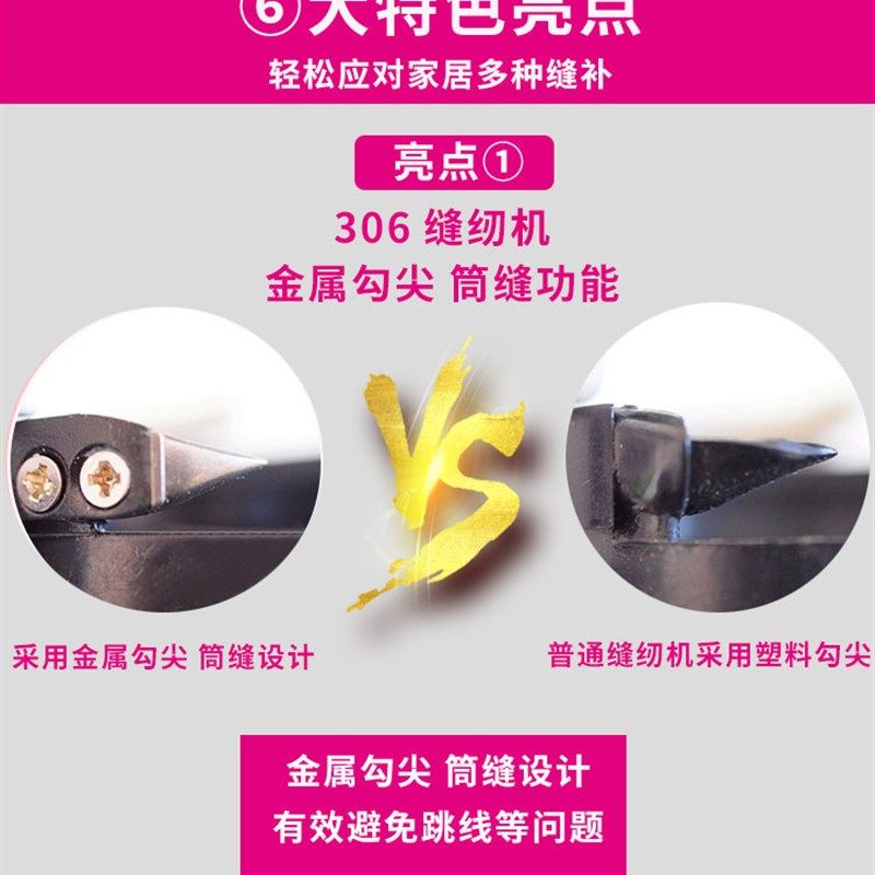 铭缝306缝纫机家用吃厚手工台式便携电动衣车小迷你微型,淘宝优惠券,粉丝福利购,淘宝优惠卷