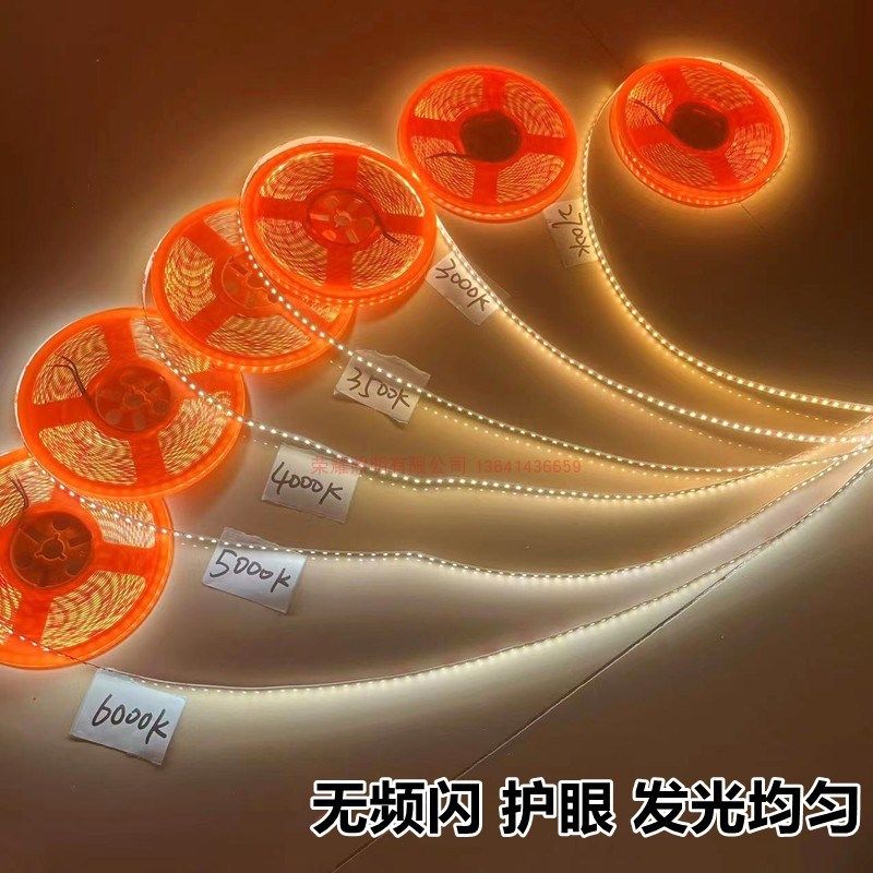 全光谱RA98灯带LED无频闪高亮24v2700K3000K3500K4000K65000K护眼,淘宝优惠券,粉丝福利购,淘宝优惠卷