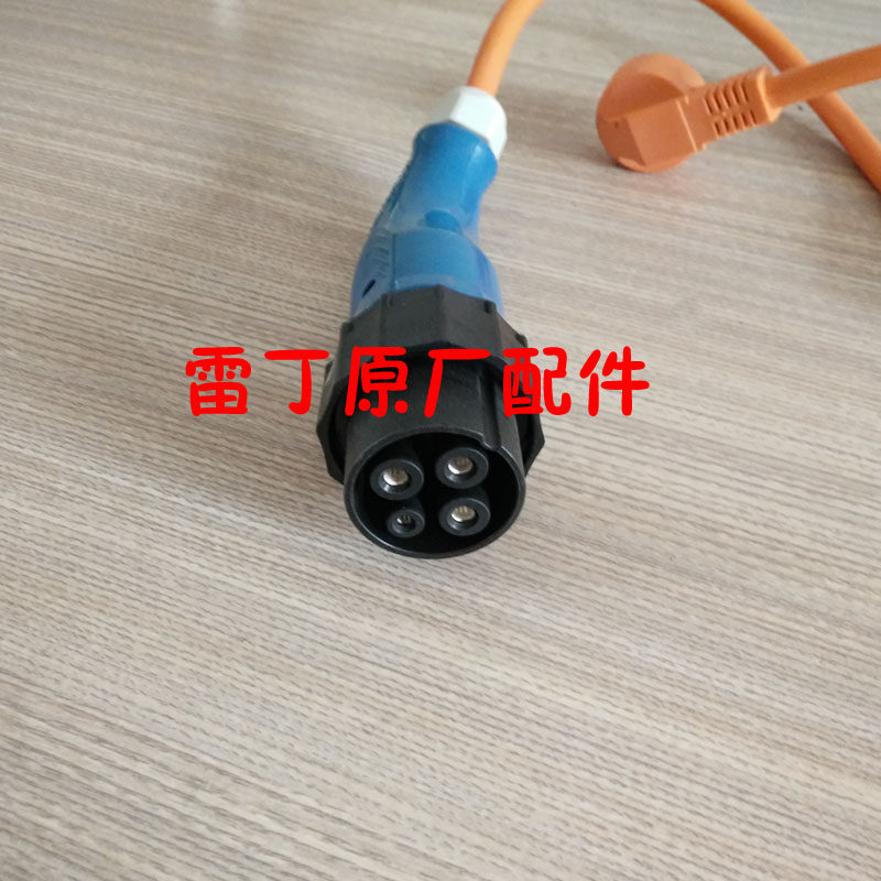 瑞驰瑞易雷军L3 L5 L6 V8东方锐达电动汽车轿车充电线充电插头4芯,淘宝优惠券,粉丝福利购,淘宝优惠卷