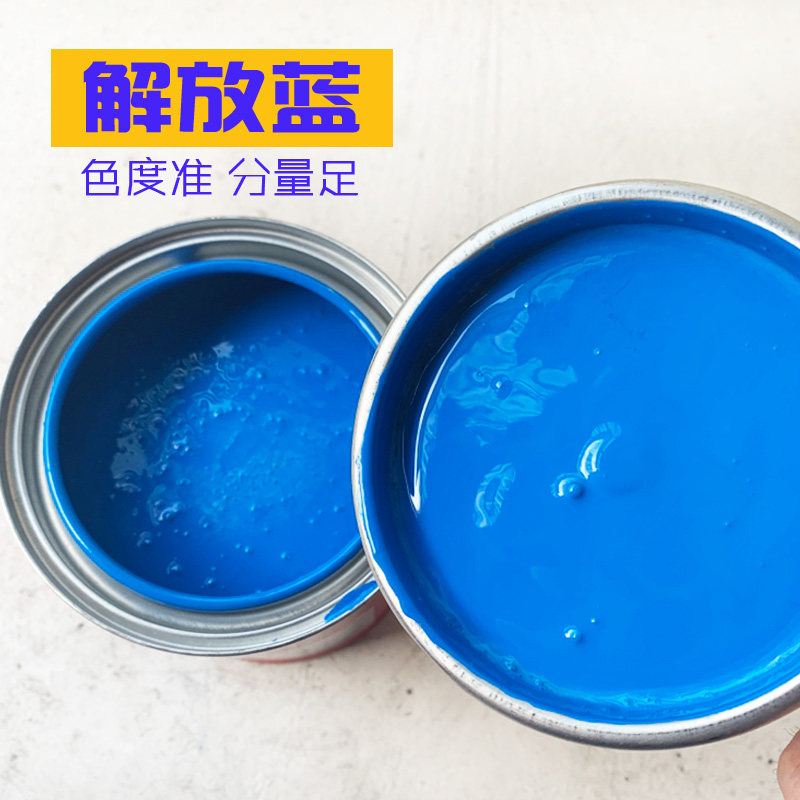 一汽解放蓝汽车油漆蓝原厂成品漆五征蓝天蓝江淮蓝防锈金属漆,淘宝优惠券,粉丝福利购,淘宝优惠卷