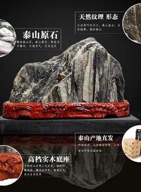高品质天然正宗泰山石 原石 泰山石敢当靠山石室内外桌面摆件送礼