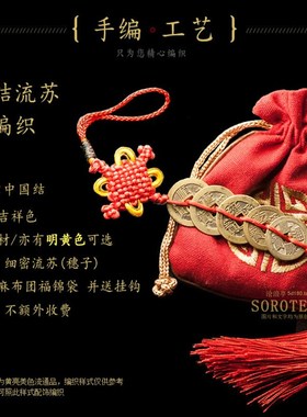 沧浪亭-清代保真品五帝钱-15年老店老客户结缘处-装修挂件携带用