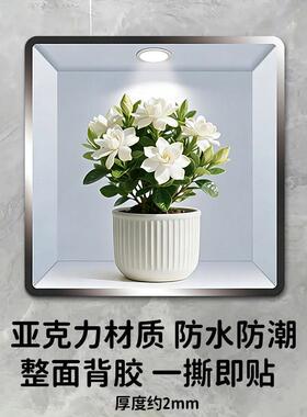 立体墙贴植物花卉墙面遮丑贴画补洞神器装饰挡板盖板高级感亚克力