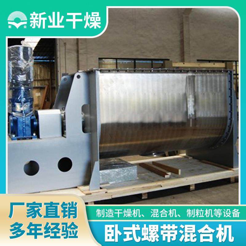 腻子粉卧式螺带混合机陶瓷粉螺带混合机活性炭拌料机混料机厂家,淘宝优惠券,粉丝福利购,淘宝优惠卷