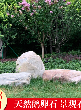 天然河卵石刻字石户外园林公园草坪造景石头大型鹅卵石自然景观石