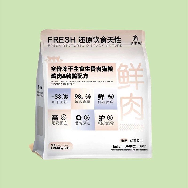 俏客萌全价冻干主食生骨肉鸡肉鸭肉猫粮成猫幼猫通用美毛营养增肥,淘宝优惠券,粉丝福利购,淘宝优惠卷