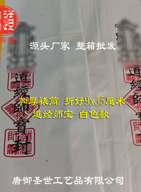 加厚雷廷裱筒疏皮文书筒沙门通用
