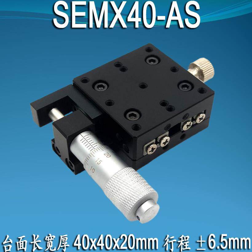 X轴手动精密滑台高精度直线交叉导轨微调移动位移平台SEMX40608AS,淘宝优惠券,粉丝福利购,淘宝优惠卷