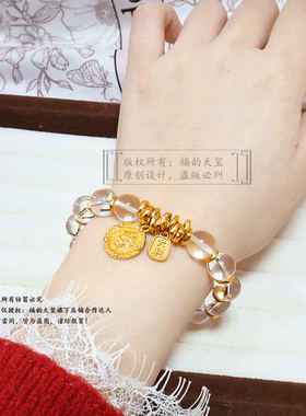 福韵天玺铜合金黄财财白珠手链