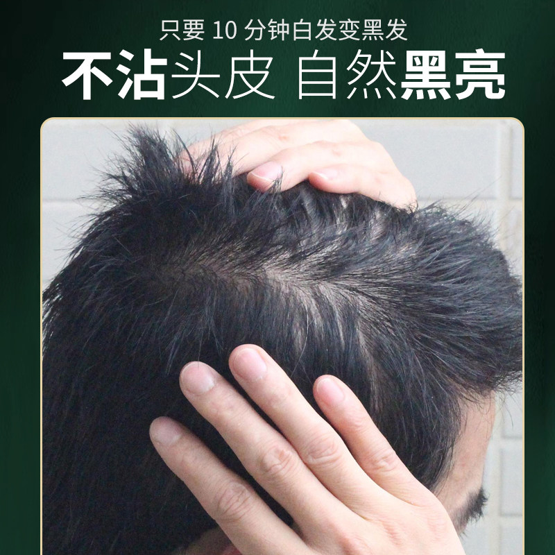 核桃皮焗油膏青核原液染发剂黑色小包装男士专用纯一洗黑植物天然,淘宝优惠券,粉丝福利购,淘宝优惠卷