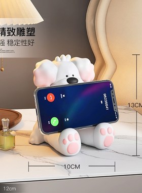 卡通狗手机支架懒人追剧平板支撑架办公室桌面装饰品摆件生日礼物