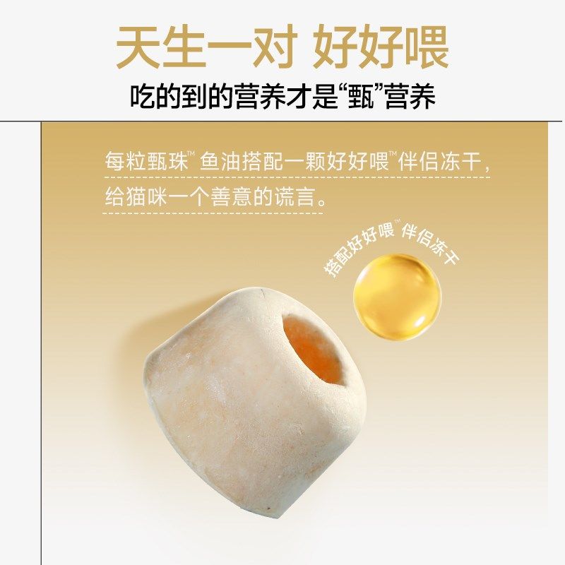 麦富迪鱼油猫用浓缩凤尾爆珠鱼油猫猫宠物美毛鱼油非卵磷脂护毛,淘宝优惠券,粉丝福利购,淘宝优惠卷