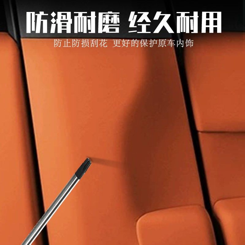 适用于理想L6汽车B柱防踢垫防护贴安全带防刮装饰用品防撞条配件,淘宝优惠券,粉丝福利购,淘宝优惠卷